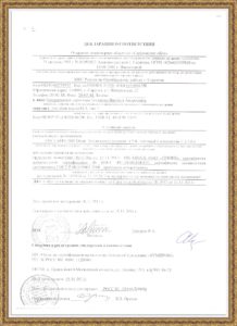 Сертификат Саратовские обои